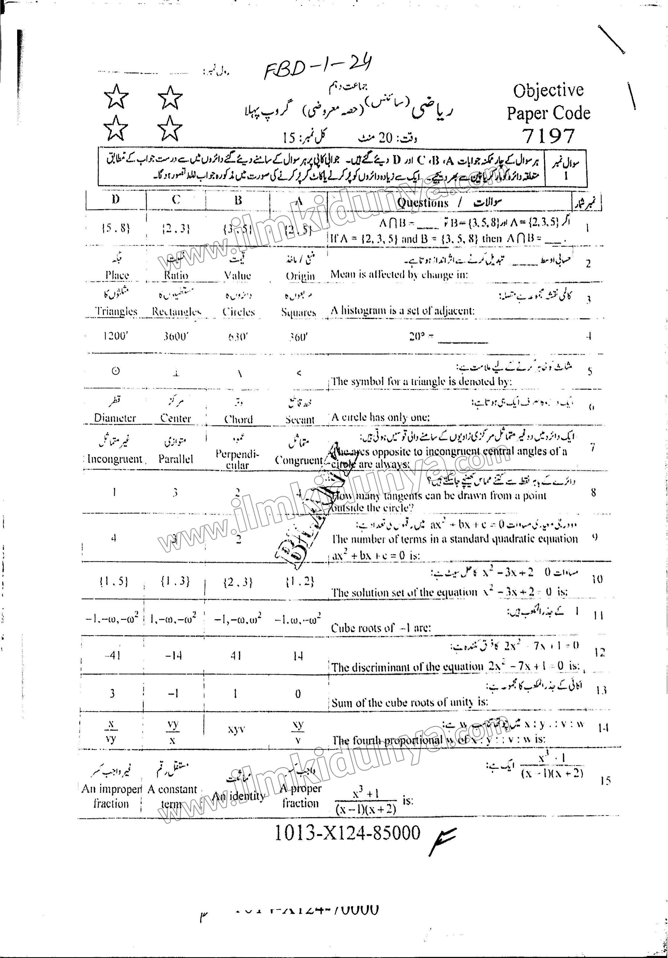 Paper Image